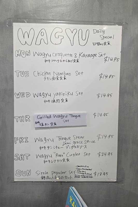 Wagyuya Sizzle Menu2