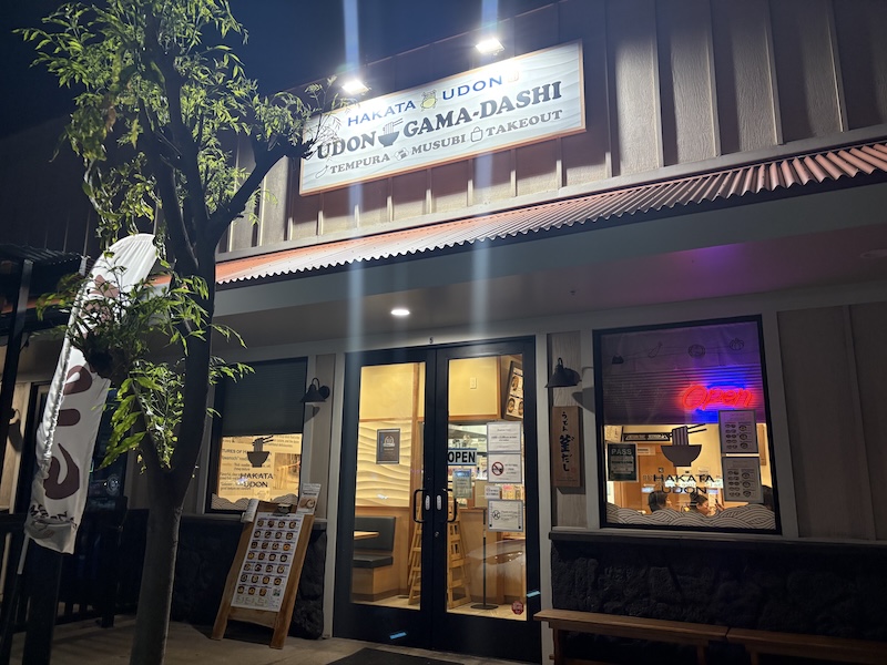 Udon Gamadashi9